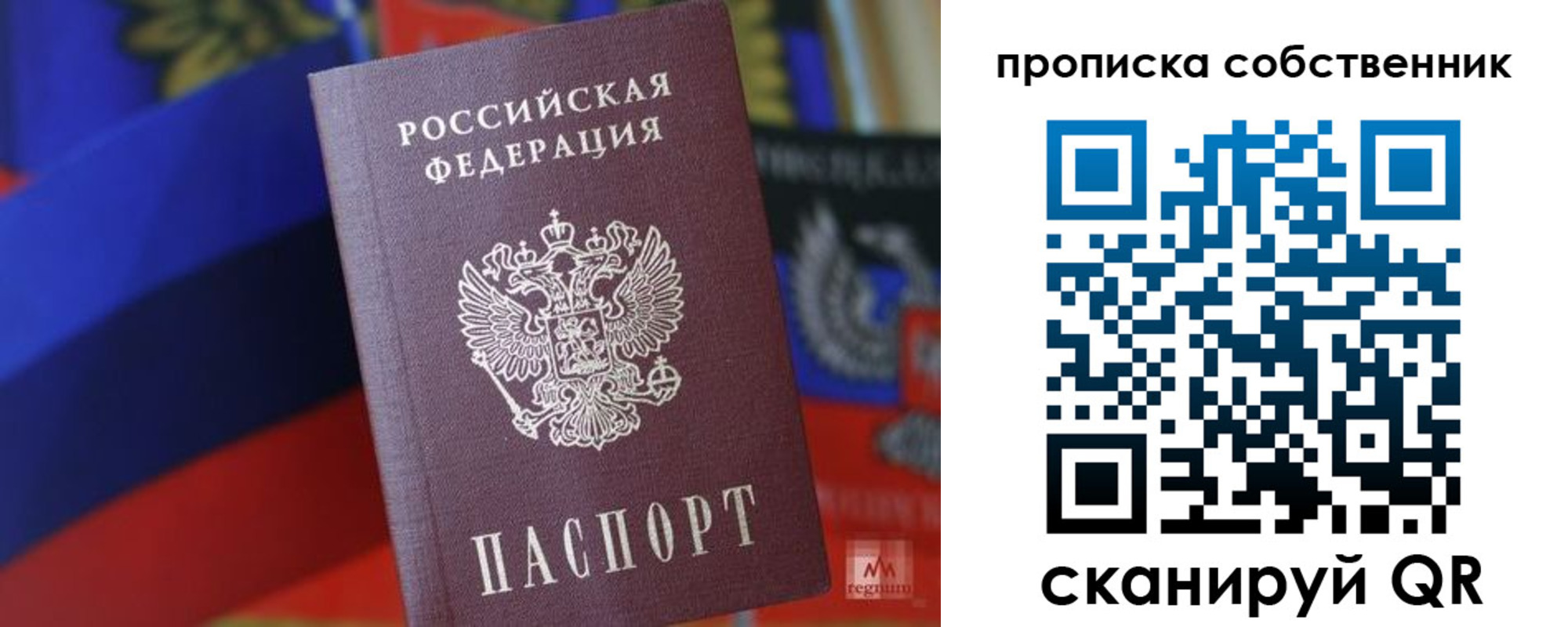 временная регистрация купить в Губахе