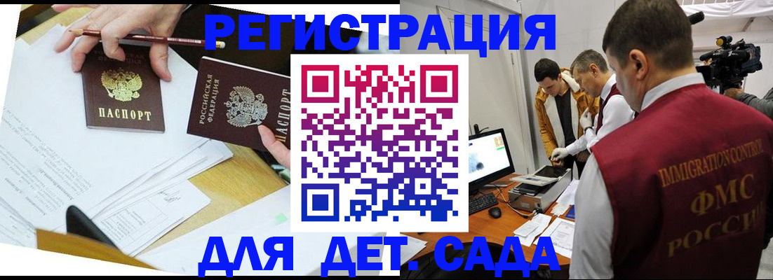 прописка для военкомата в Губахе