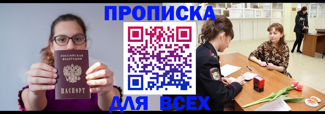 где прописаться в Губахе