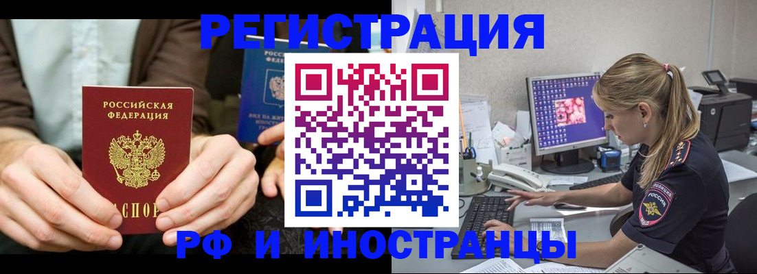 прописка от собственника в Губахе