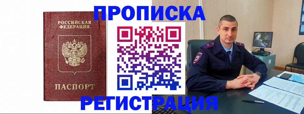 временная регистрация 2025 в Губахе