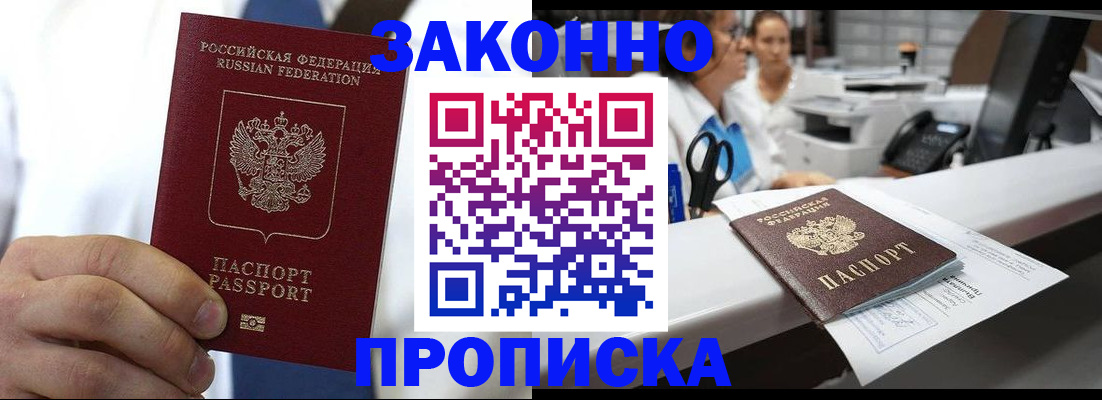 временная регистрация в Губахе