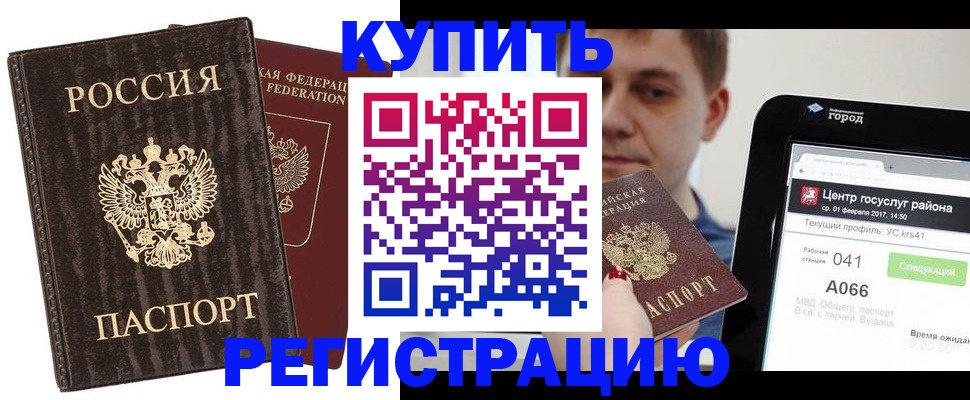прописка от собственника в Губахе
