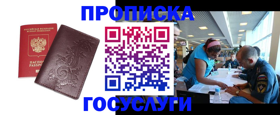 временная регистрация адрес в Губахе