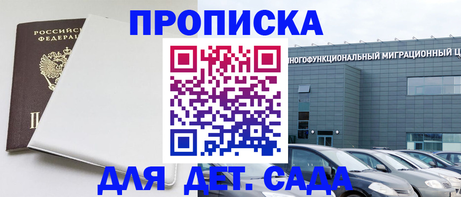 временная регистрация в квартире в Губахе