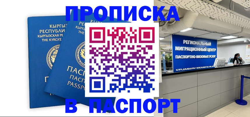 миграционный учет в Губахе