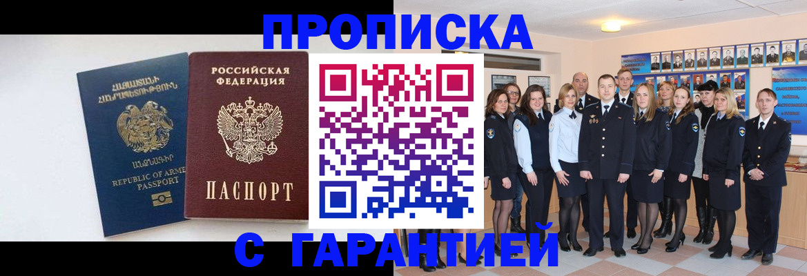 прописка поиск в Губахе