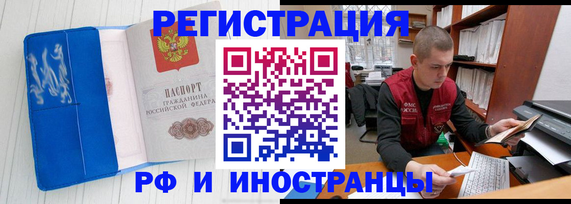 прописка для кредита в Губахе
