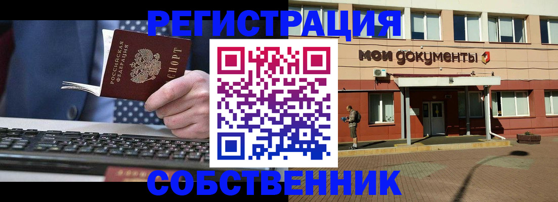 прописка гарантия в Губахе
