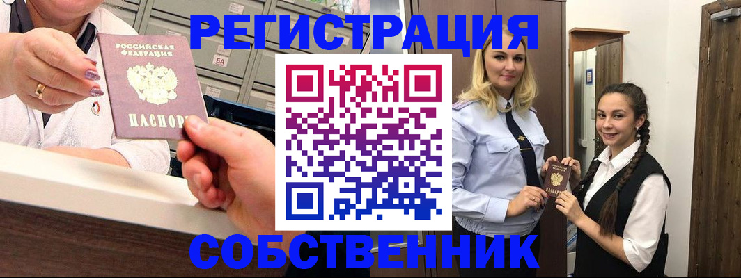 временная регистрация для всех в Губахе